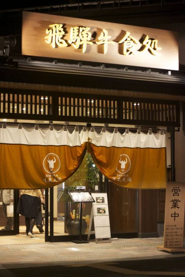 店面
